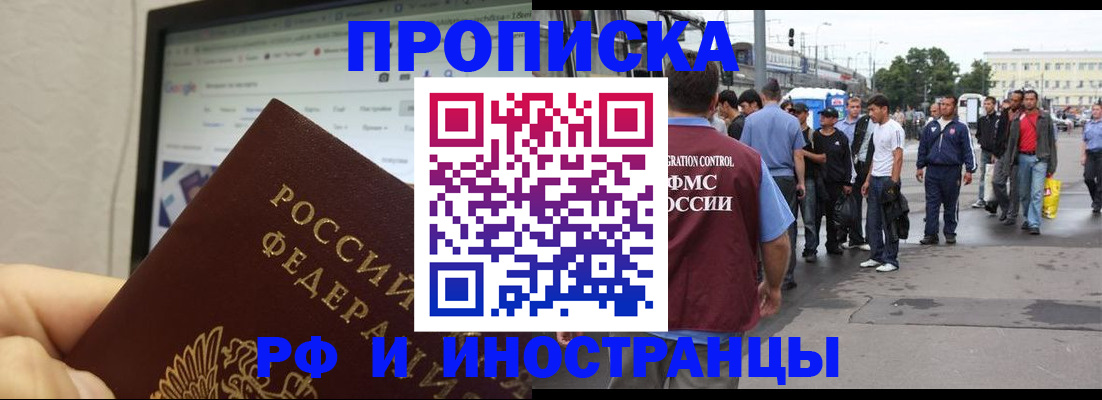 прописка ребенка в Харабали