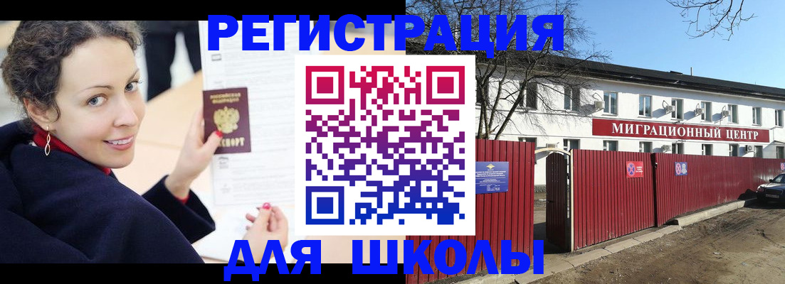 временная регистрация надежно в Харабали